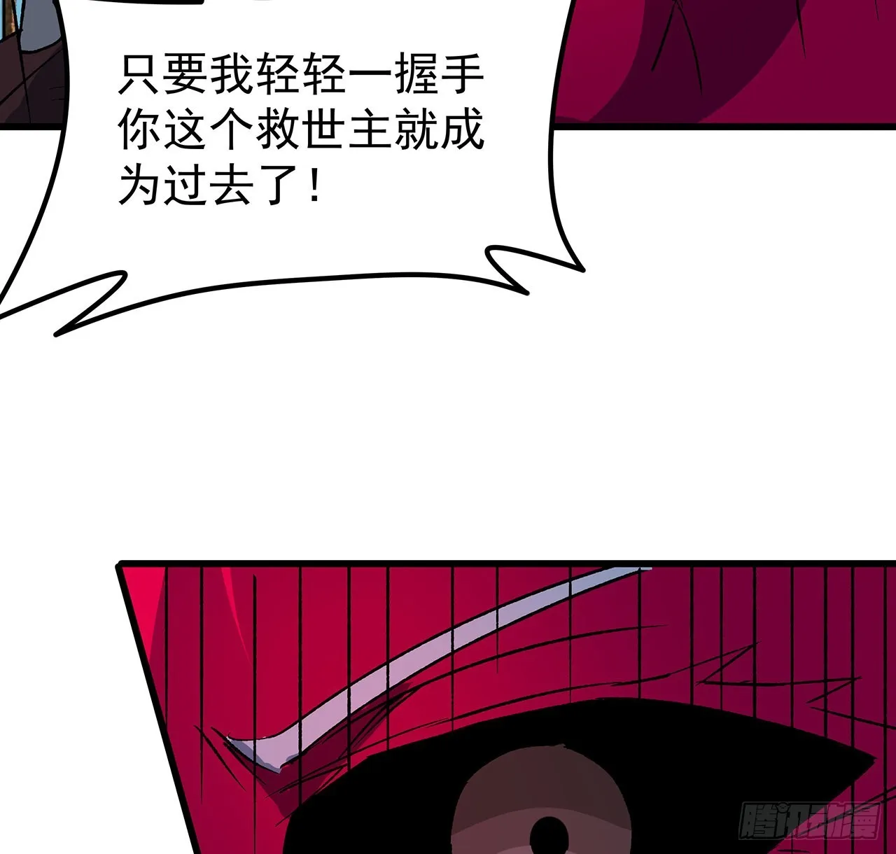 142话 打架还要靠脑子 第41页