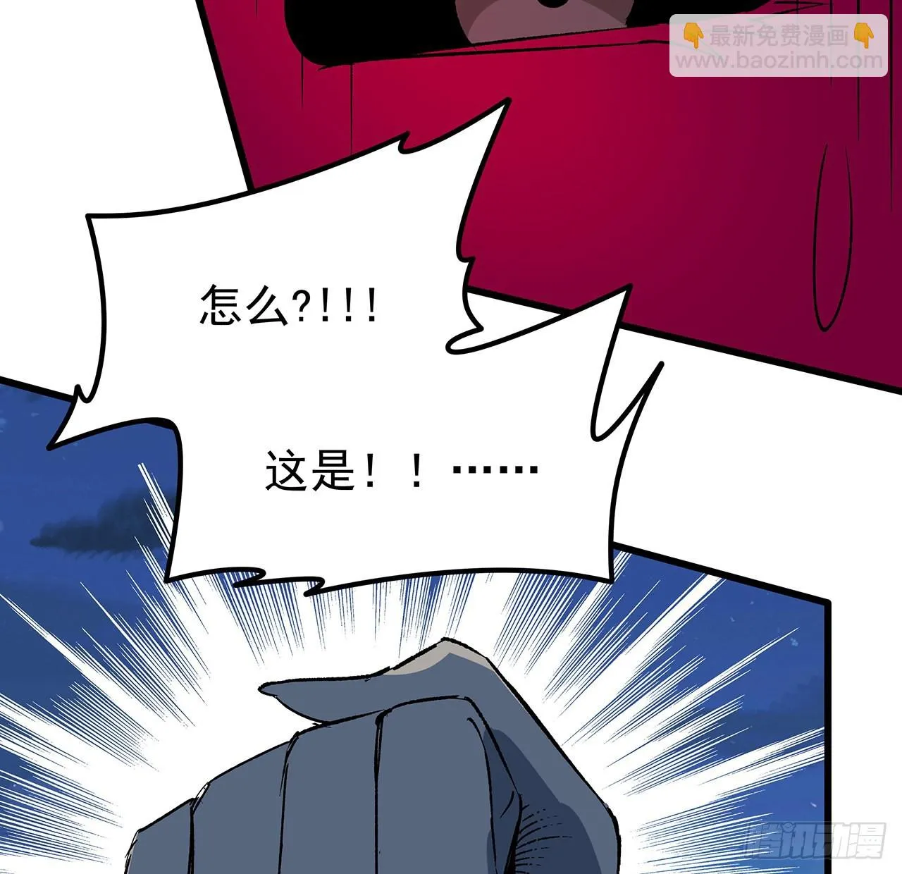 142话 打架还要靠脑子 第42页