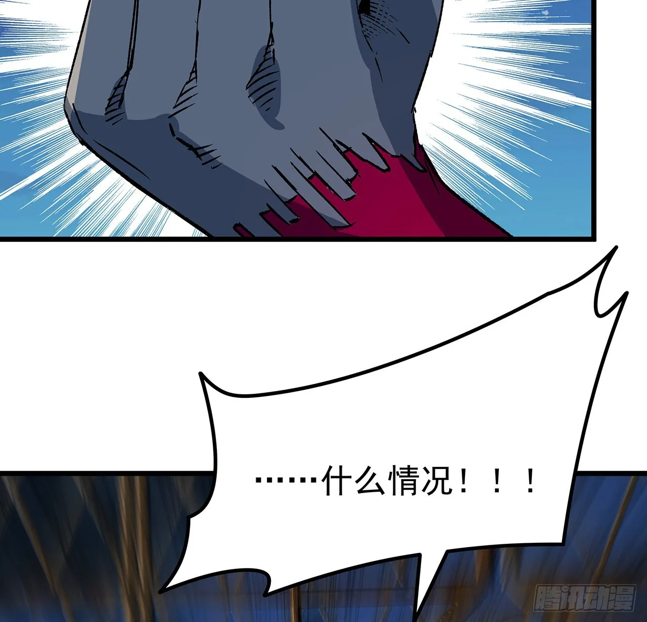 142话 打架还要靠脑子 第43页