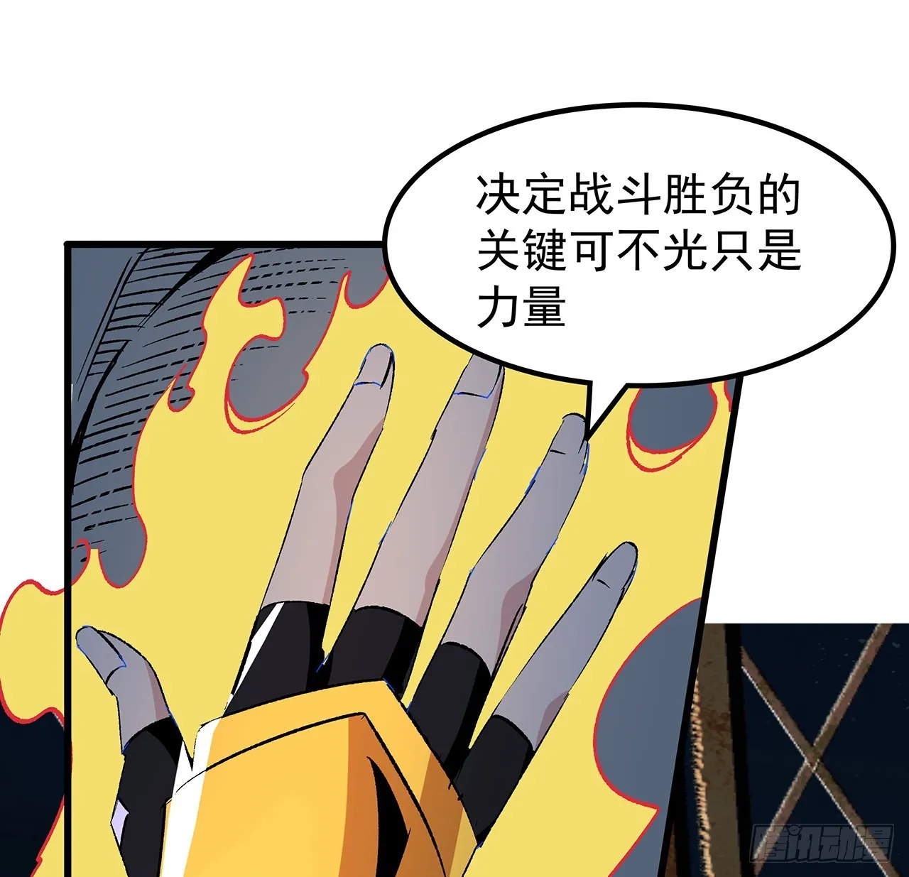 142话 打架还要靠脑子 第50页