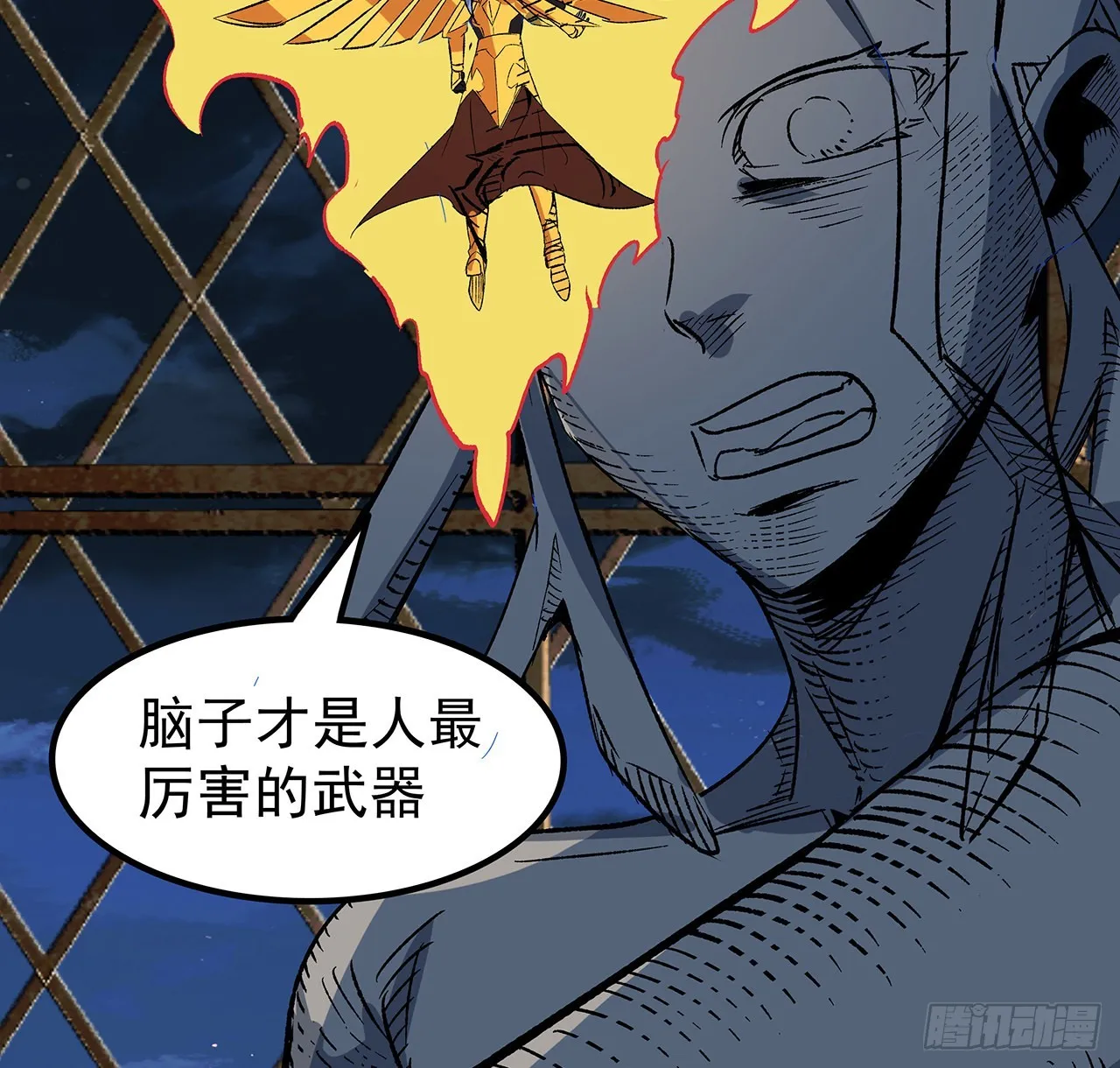 142话 打架还要靠脑子 第52页