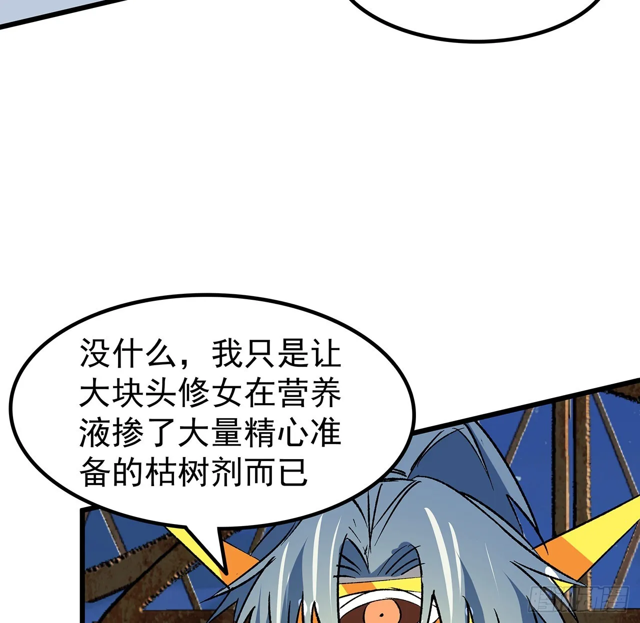 142话 打架还要靠脑子 第63页