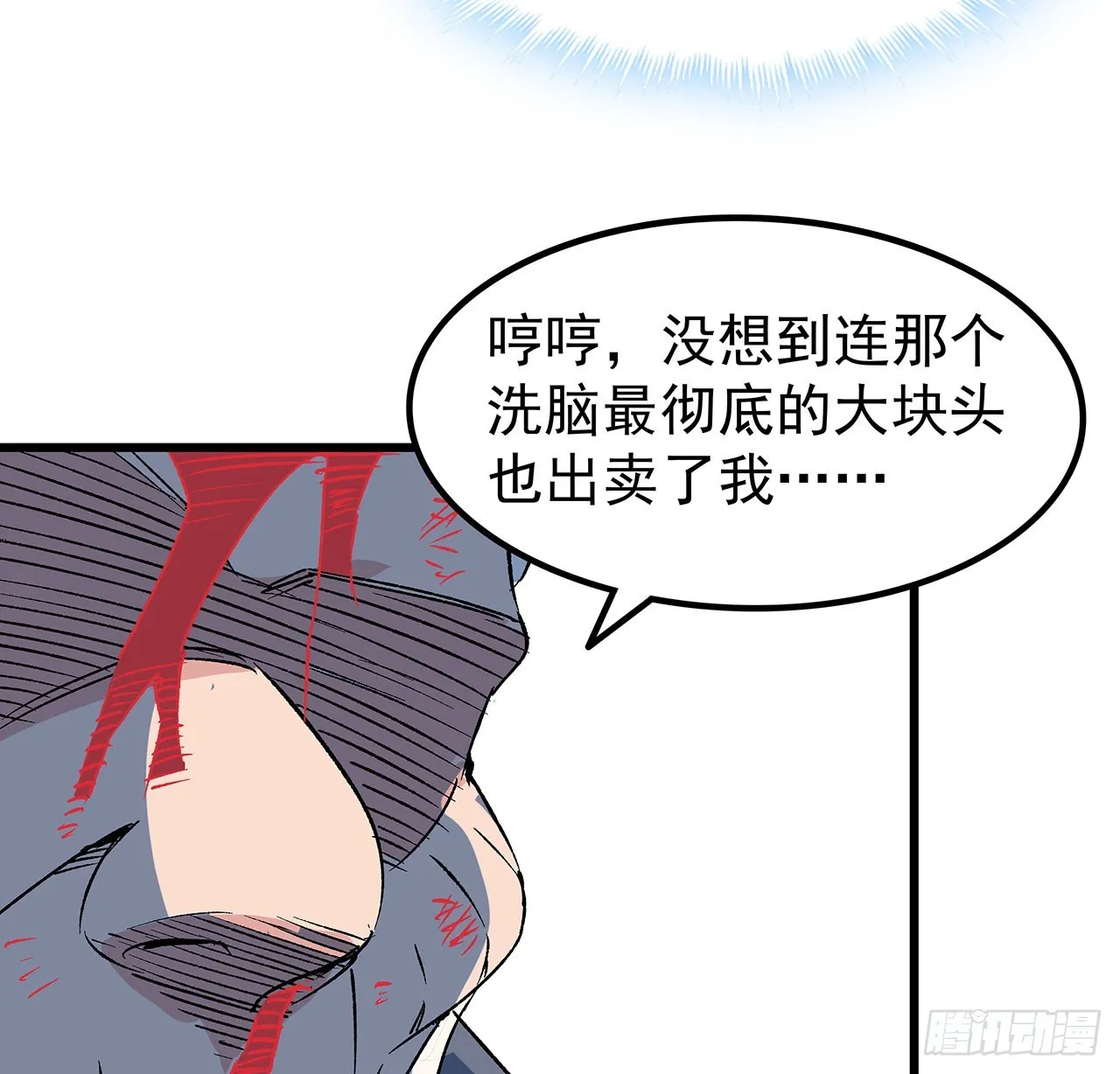 142话 打架还要靠脑子 第65页