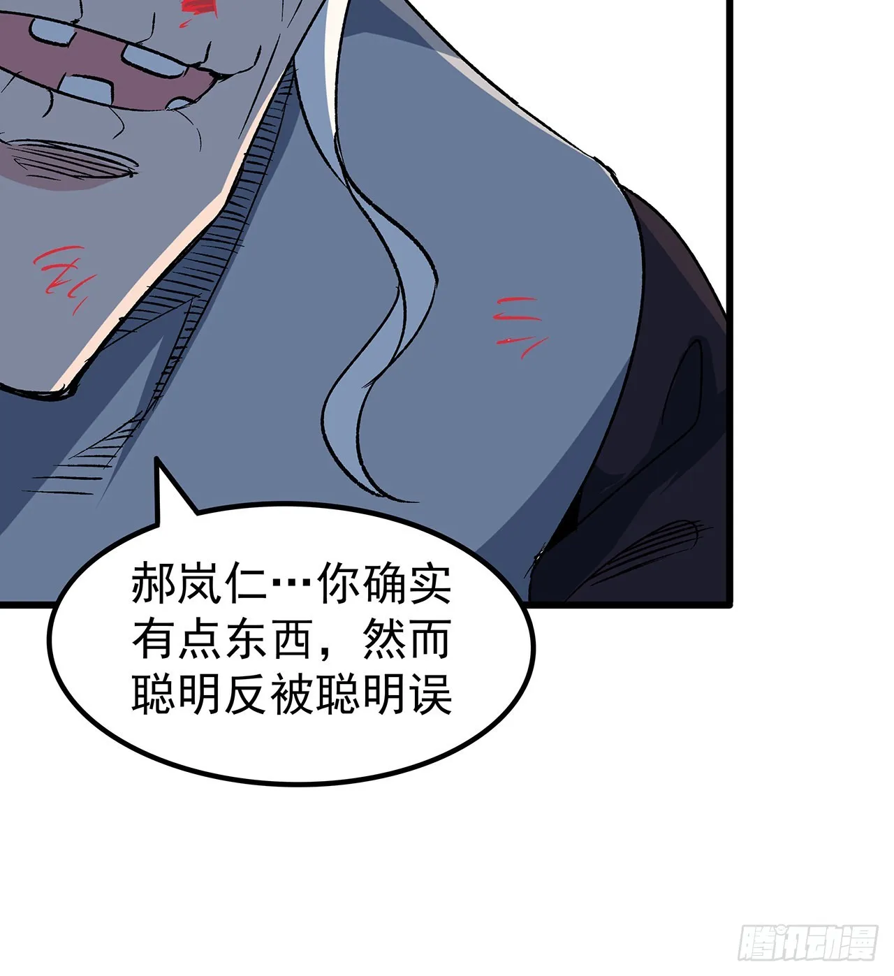 142话 打架还要靠脑子 第66页