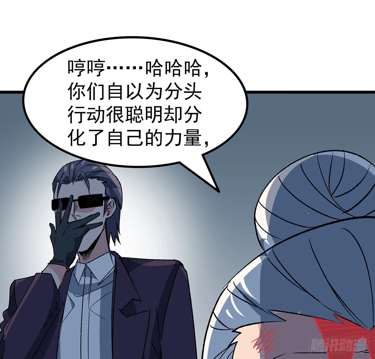 142话 打架还要靠脑子 第69页