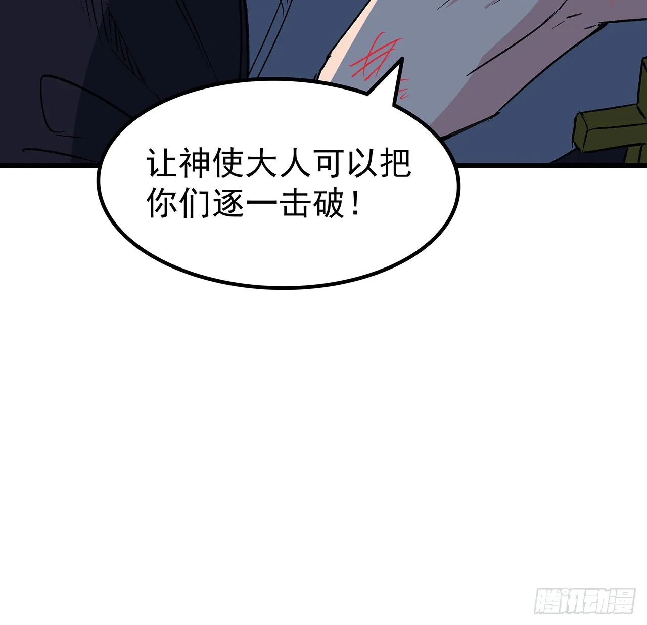 142话 打架还要靠脑子 第71页