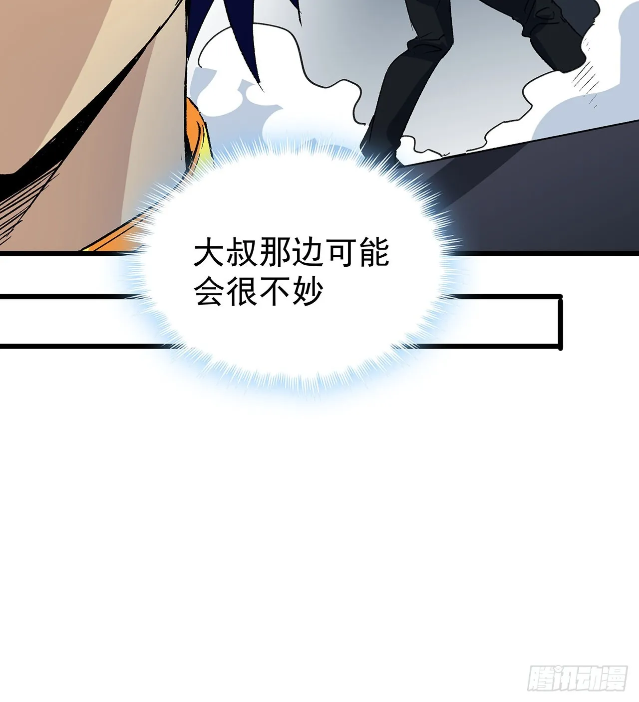 142话 打架还要靠脑子 第73页