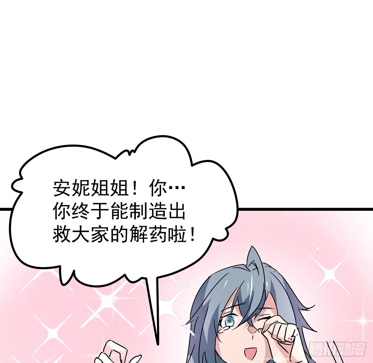 159话最喜欢打扑克牌了 第2页