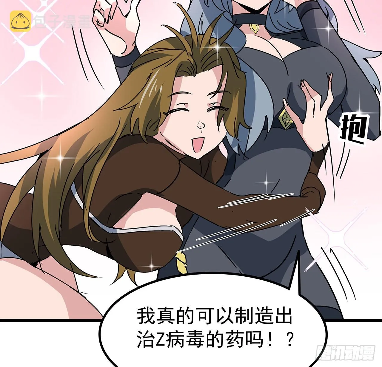 159话最喜欢打扑克牌了 第3页