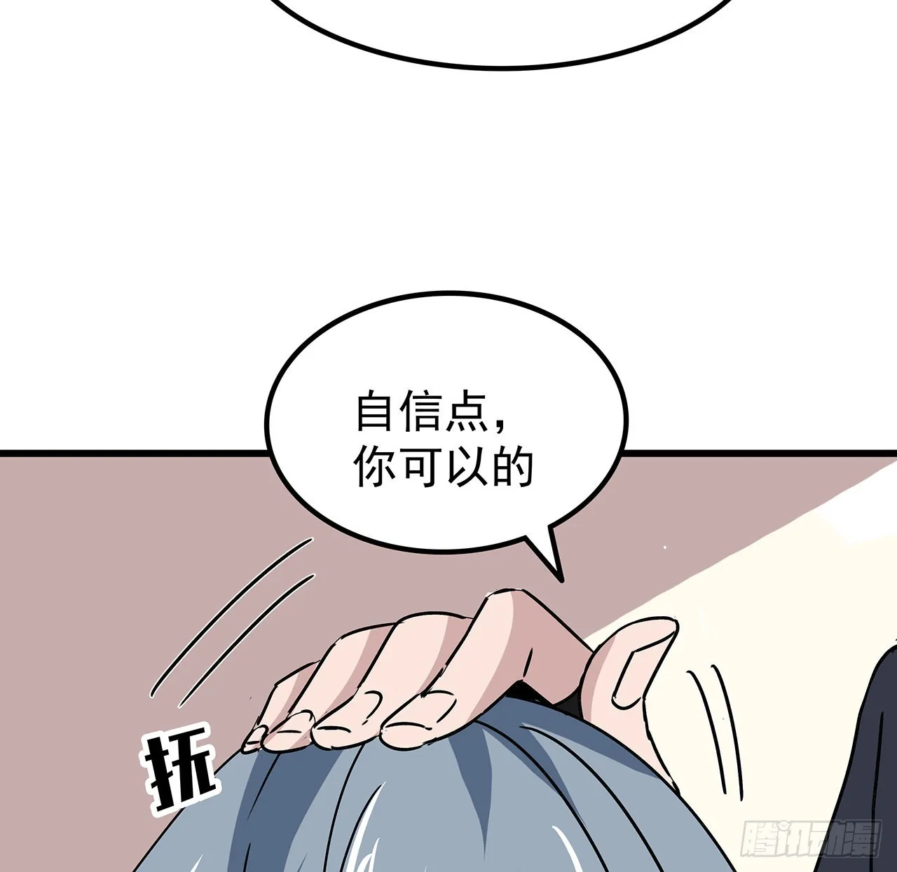 159话最喜欢打扑克牌了 第4页