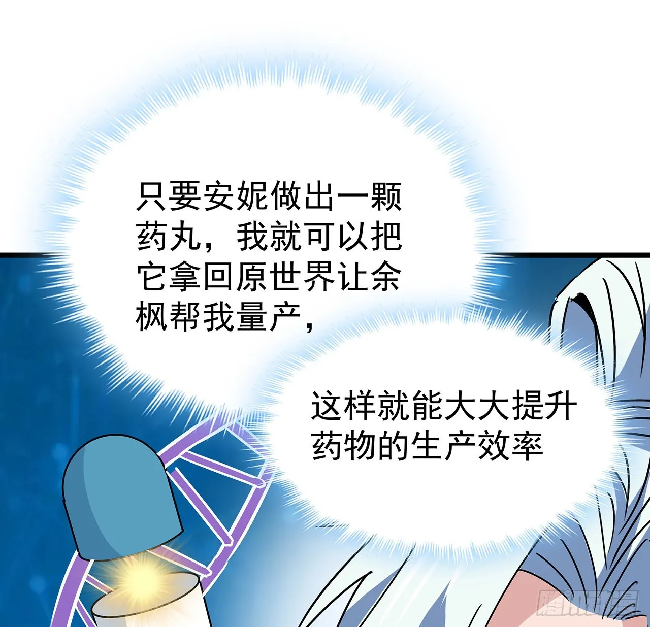 159话最喜欢打扑克牌了 第6页