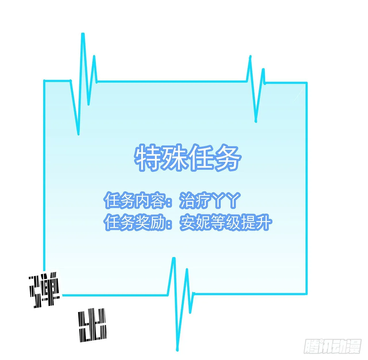 159话最喜欢打扑克牌了 第9页