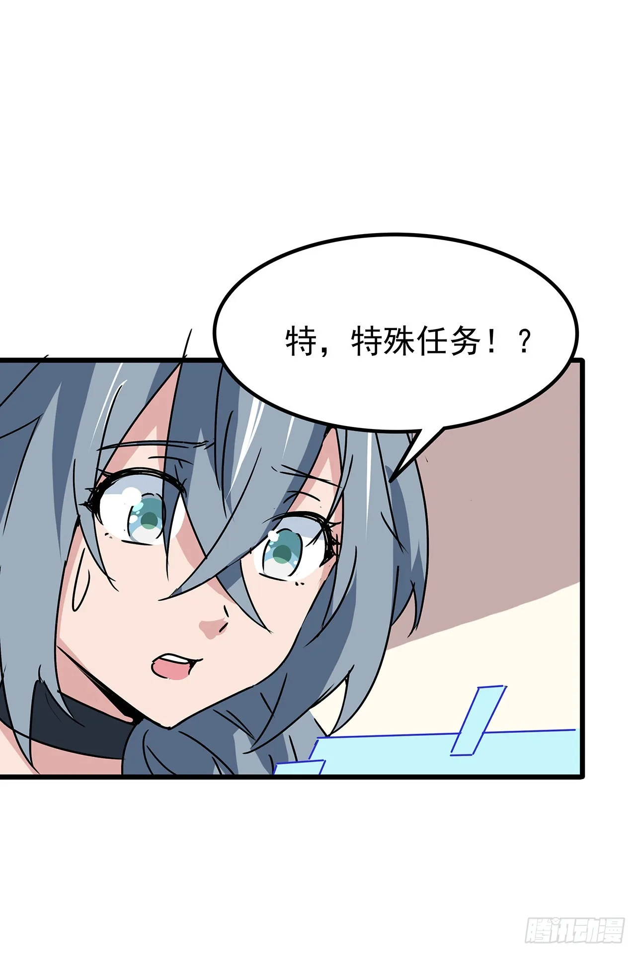 159话最喜欢打扑克牌了 第10页