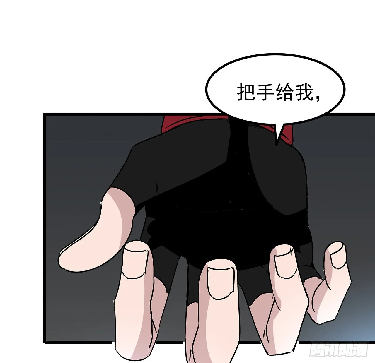159话最喜欢打扑克牌了 第11页