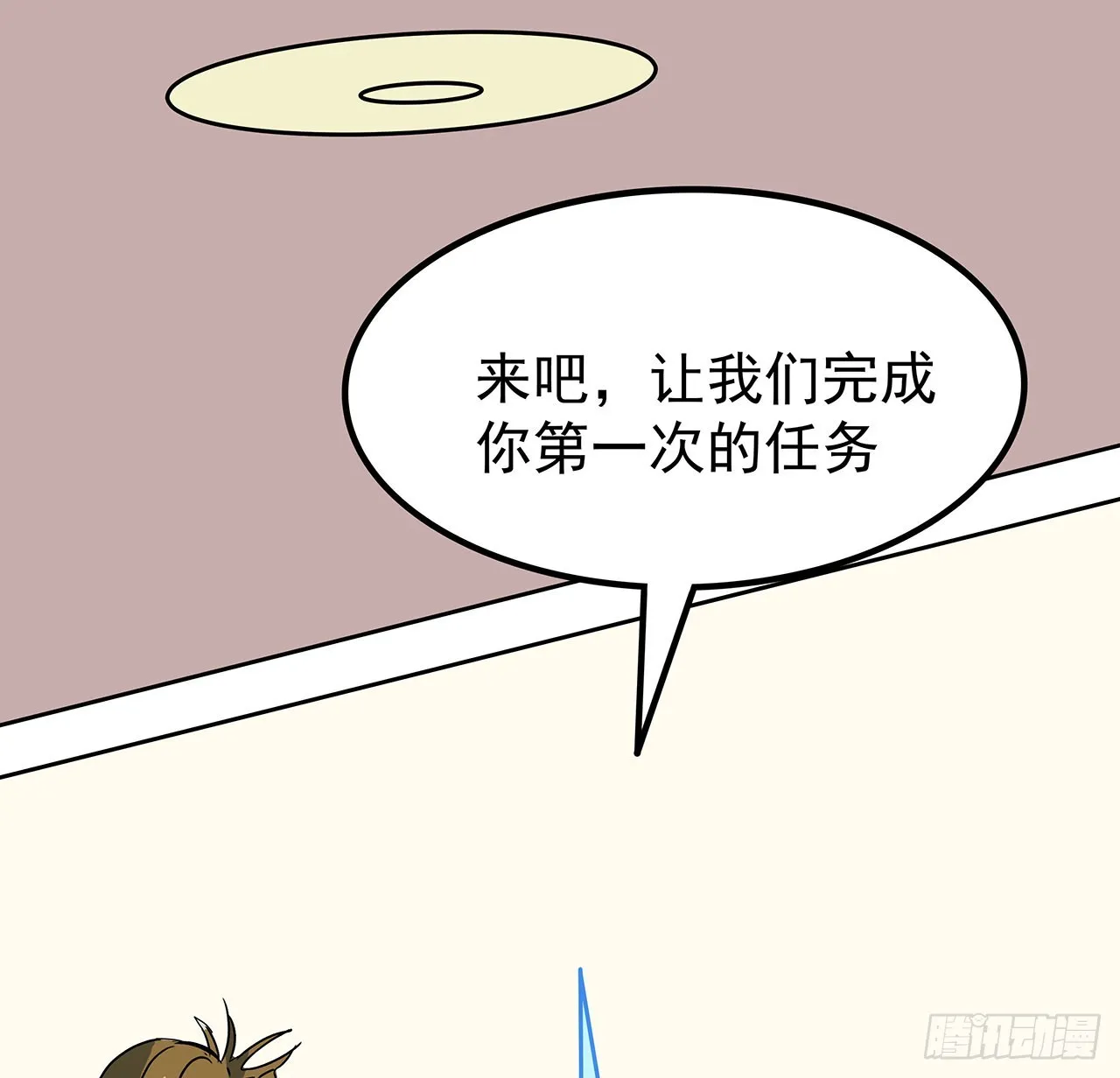 159话最喜欢打扑克牌了 第15页