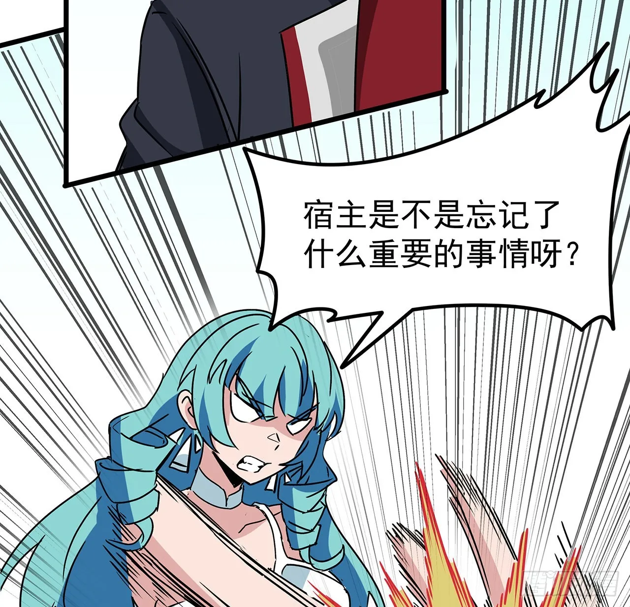 159话最喜欢打扑克牌了 第27页