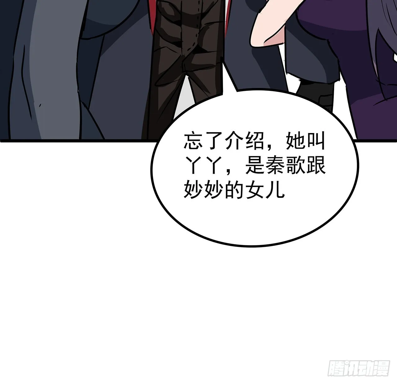 159话最喜欢打扑克牌了 第31页
