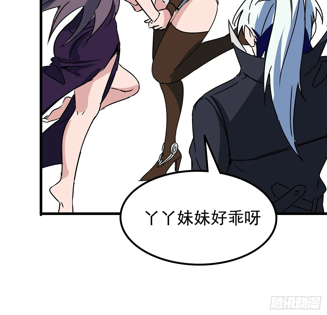 159话最喜欢打扑克牌了 第33页
