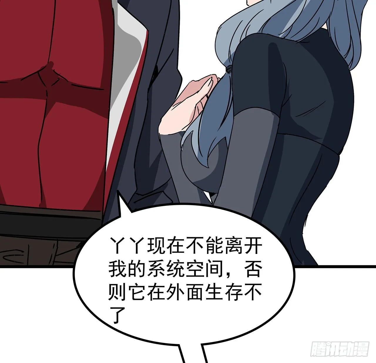 159话最喜欢打扑克牌了 第35页