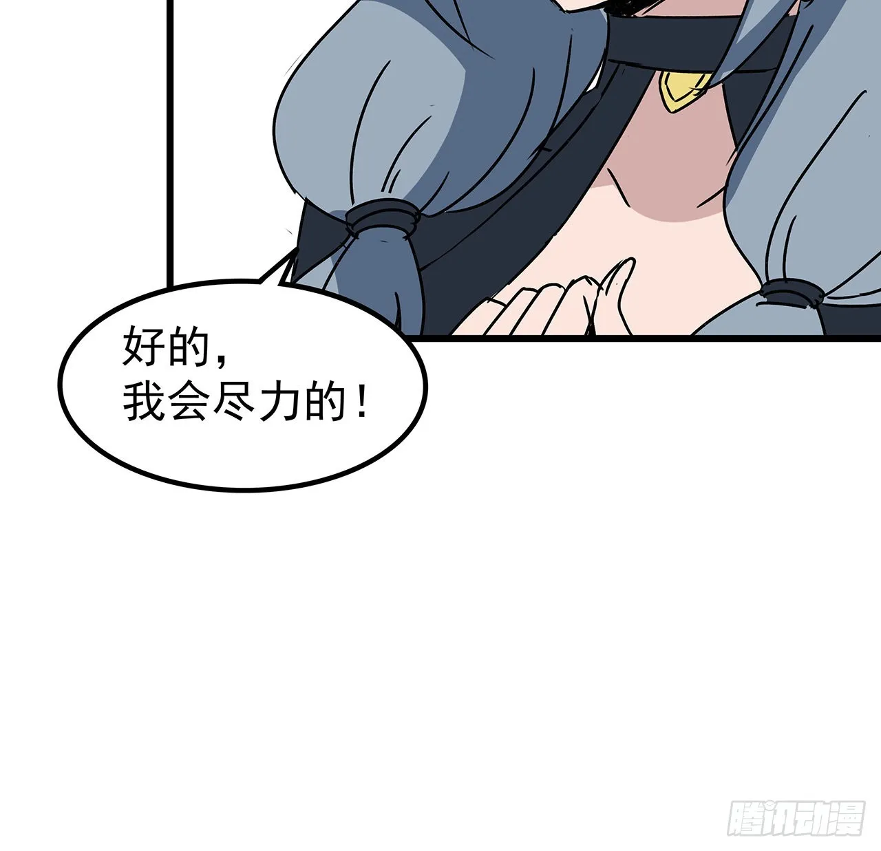 159话最喜欢打扑克牌了 第37页
