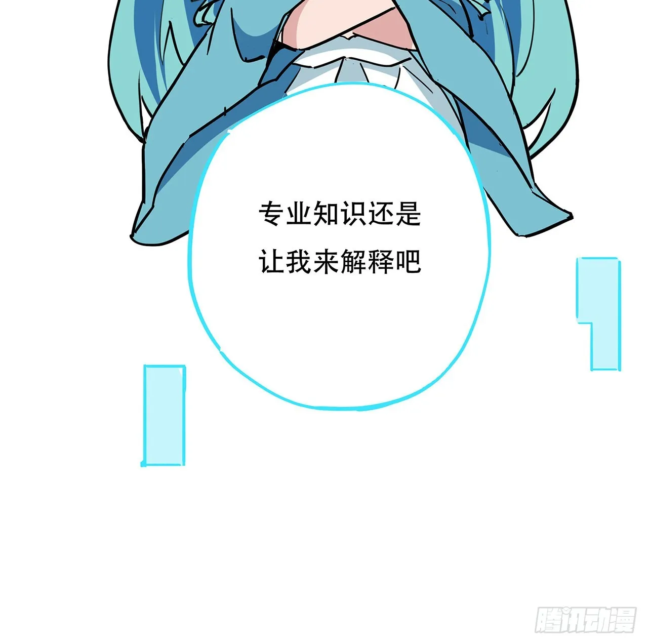 159话最喜欢打扑克牌了 第51页