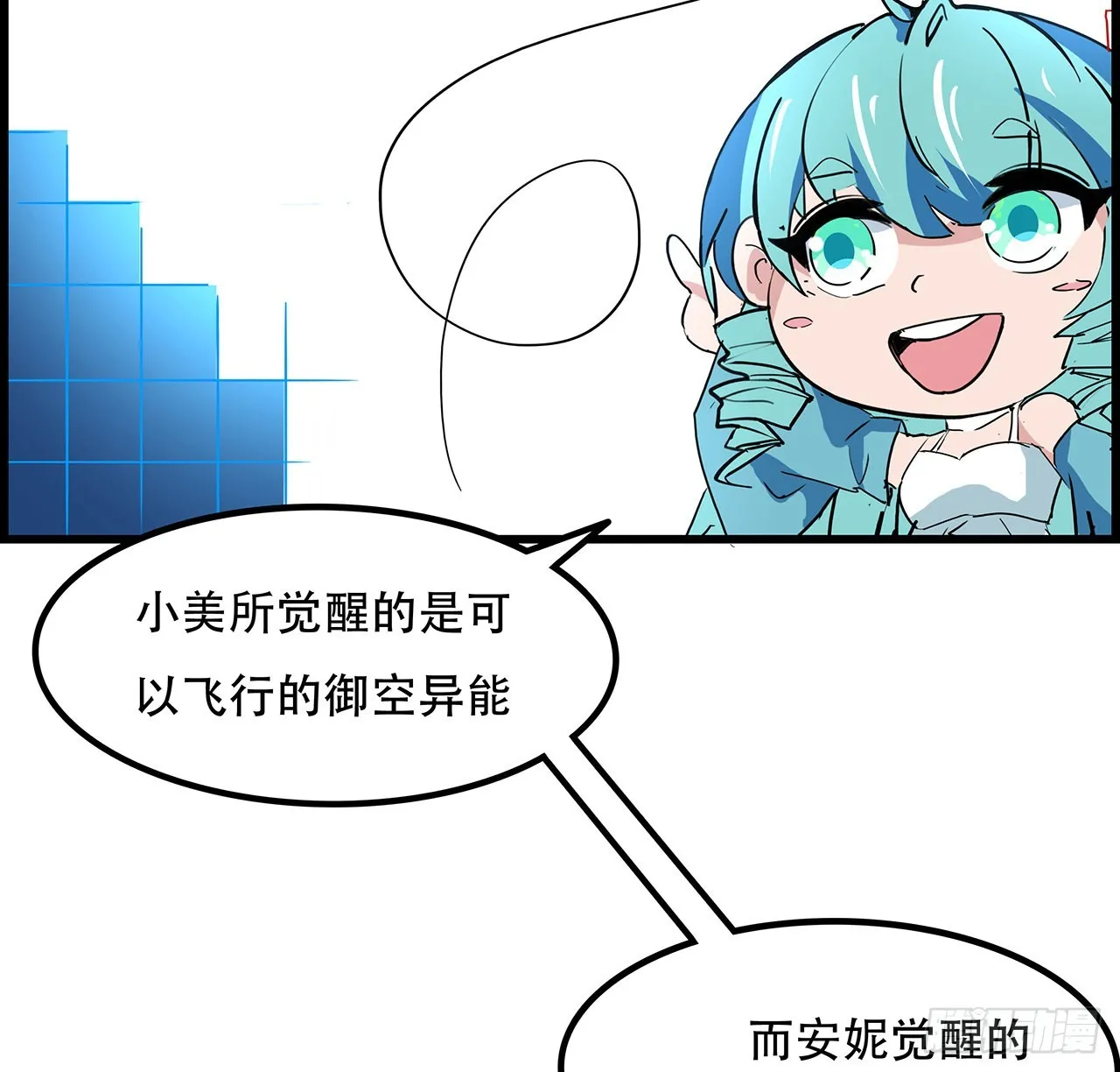 159话最喜欢打扑克牌了 第53页