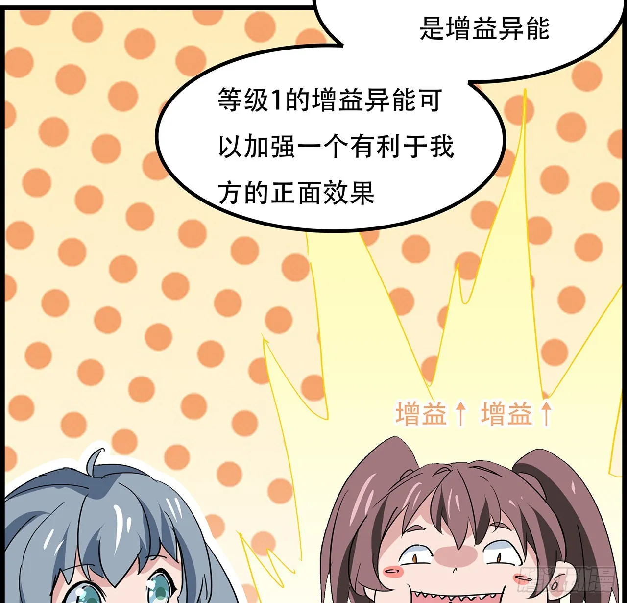 159话最喜欢打扑克牌了 第54页