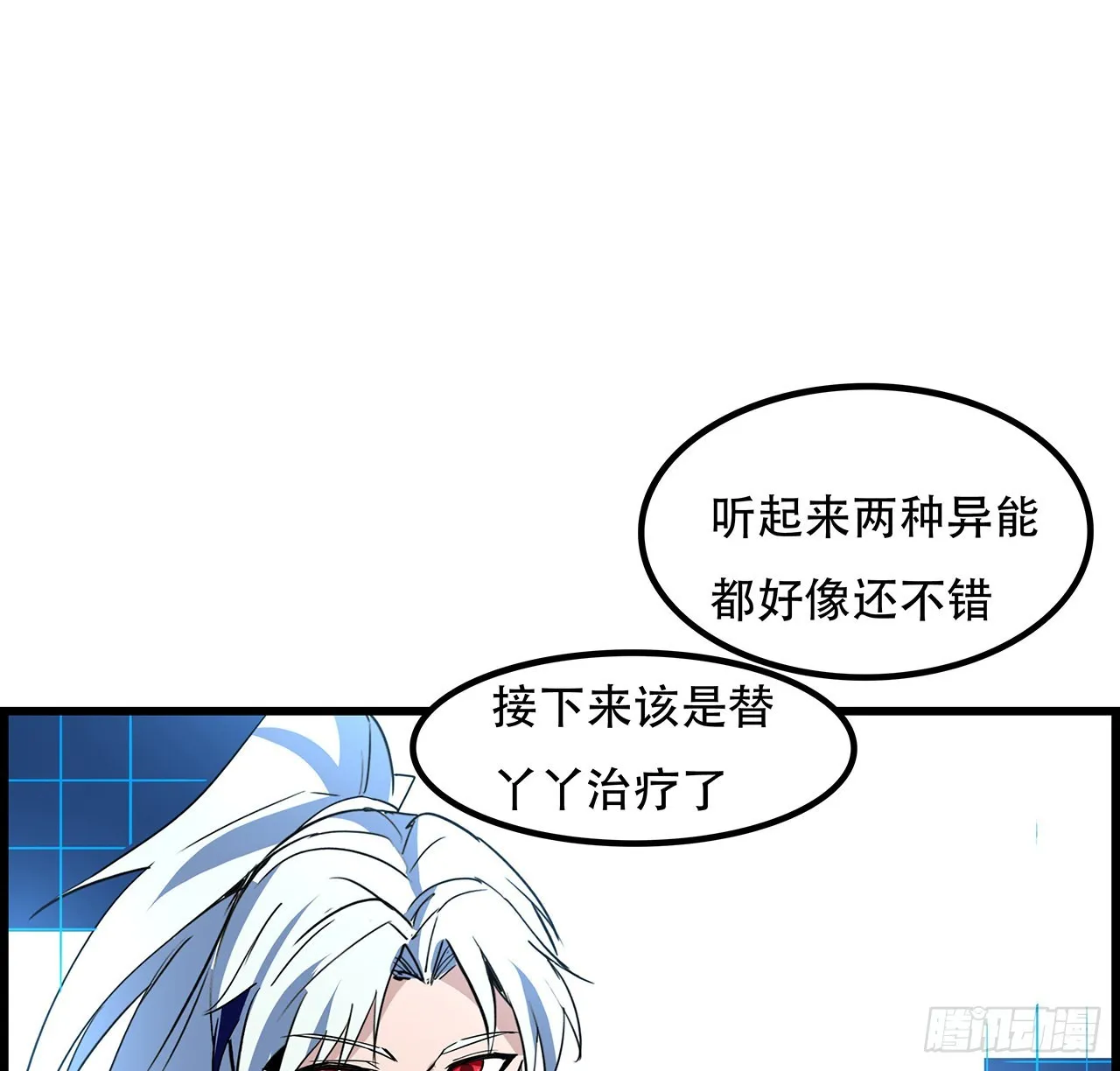 159话最喜欢打扑克牌了 第58页