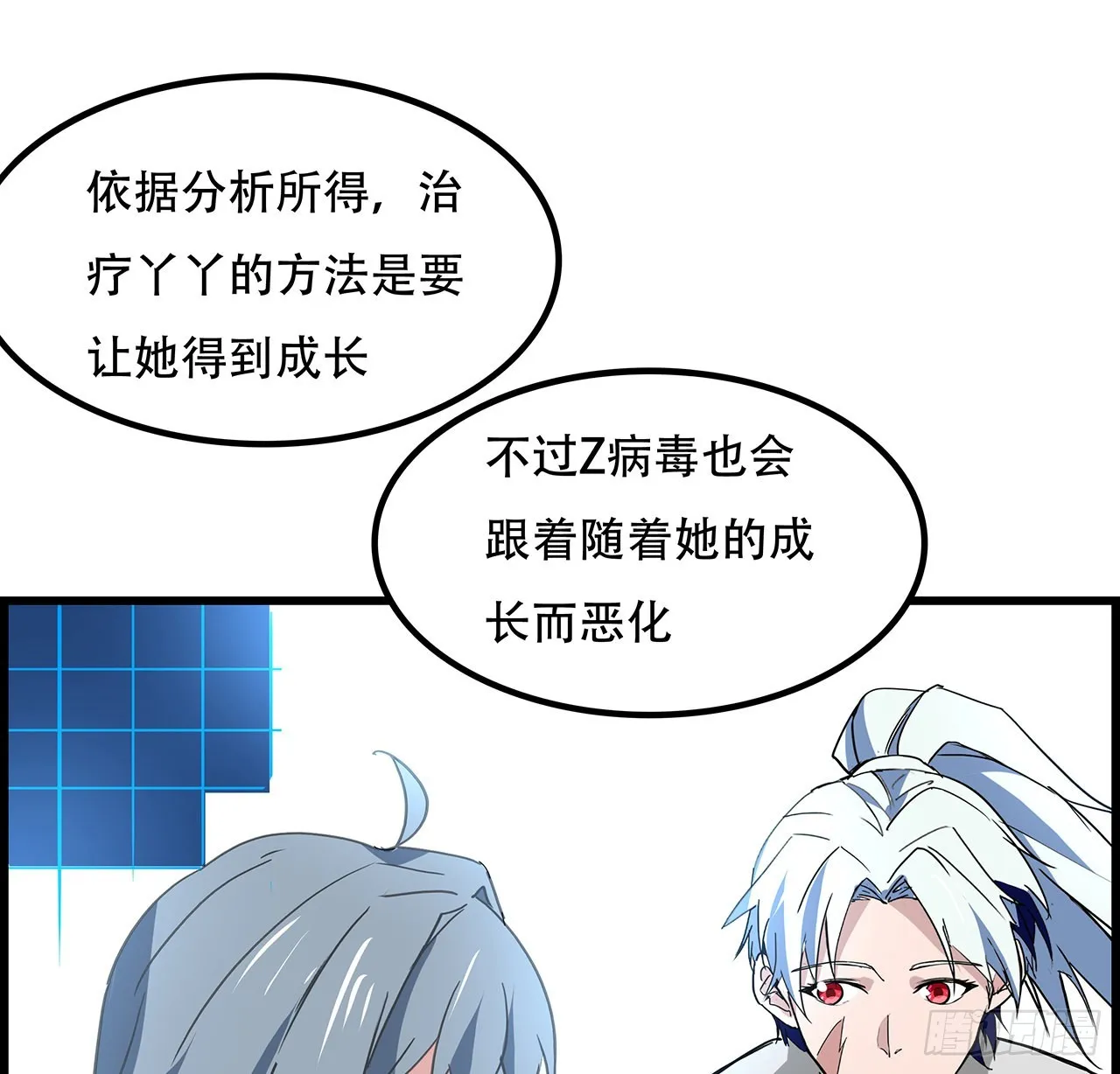 159话最喜欢打扑克牌了 第65页