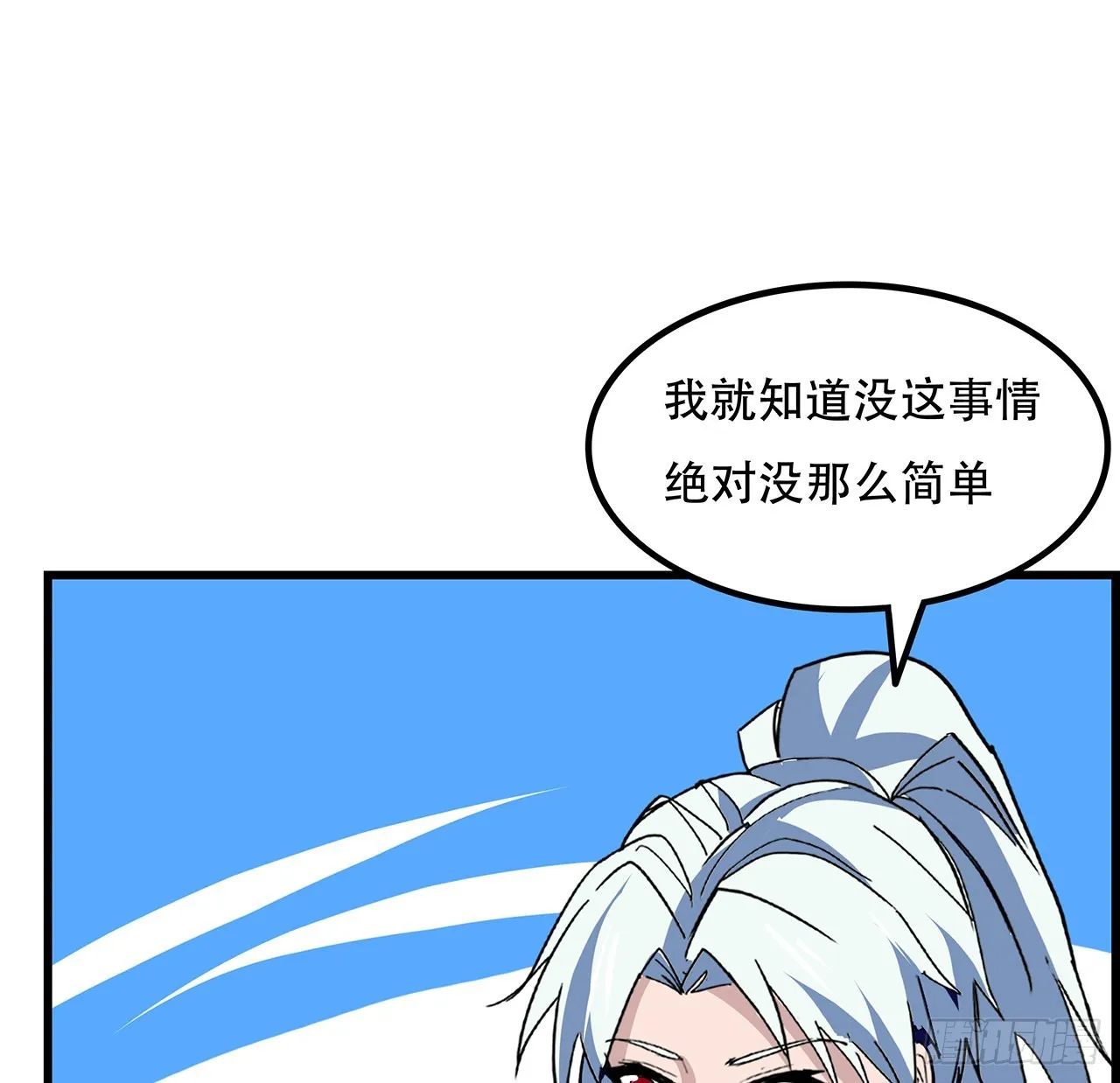 159话最喜欢打扑克牌了 第67页