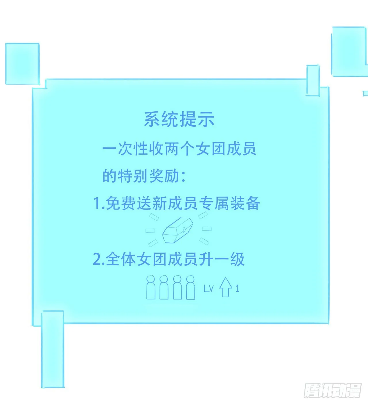 158话是我的女团成员了 第3页