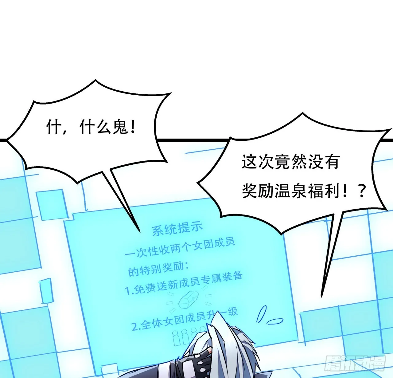 158话是我的女团成员了 第4页