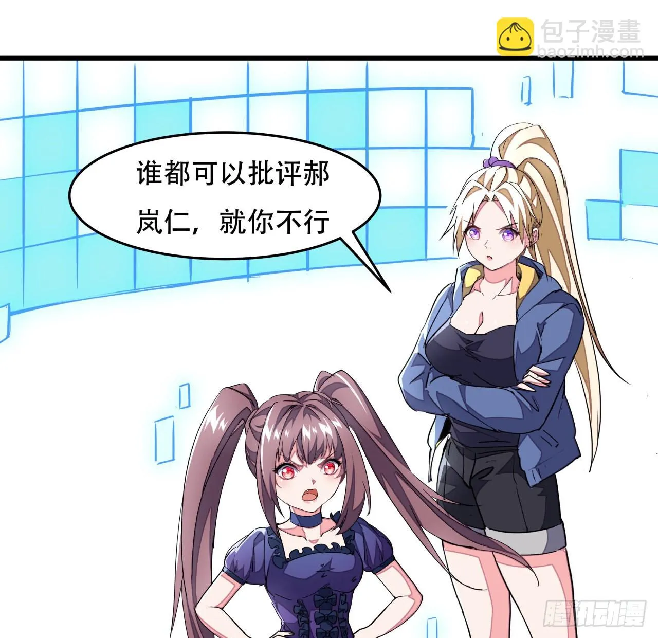 158话是我的女团成员了 第10页