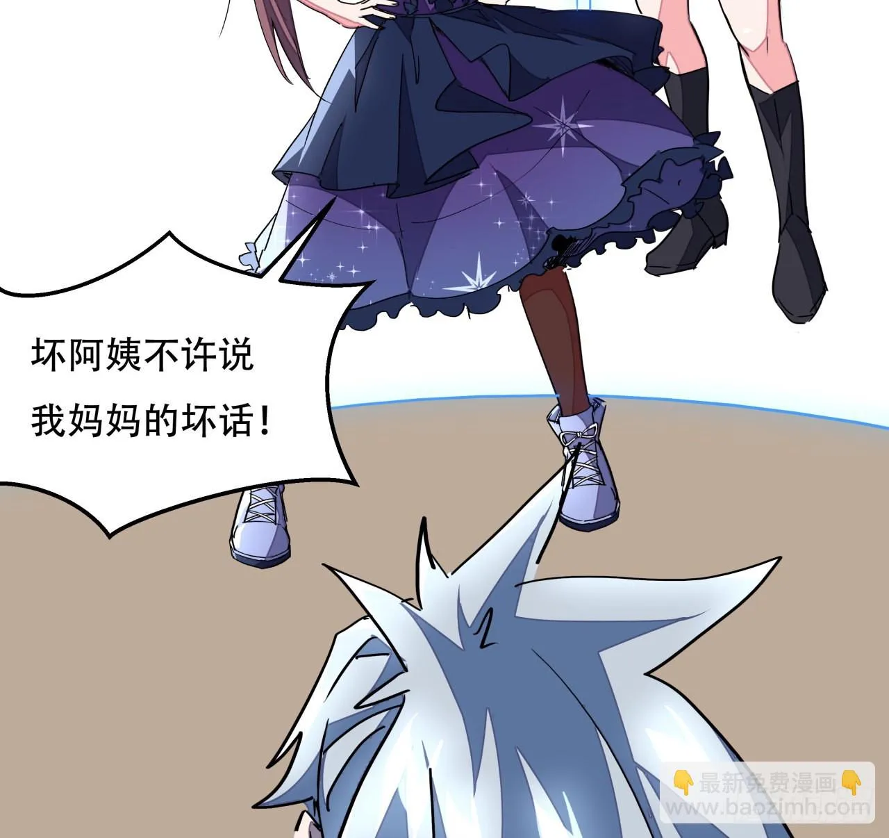 158话是我的女团成员了 第11页