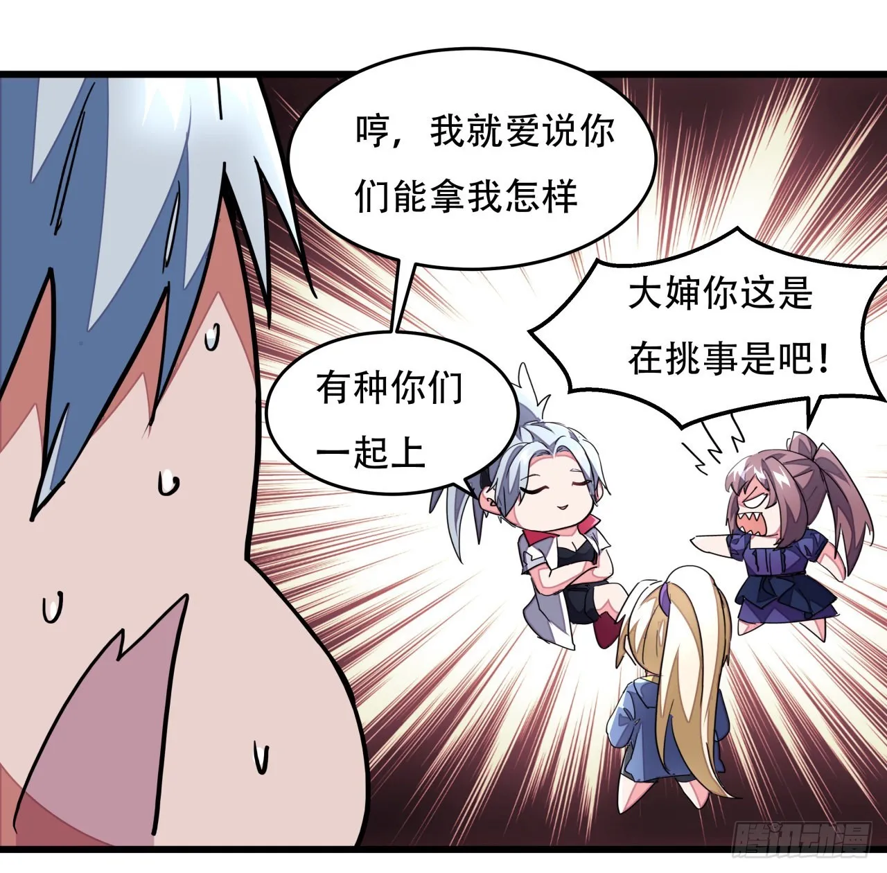 158话是我的女团成员了 第13页