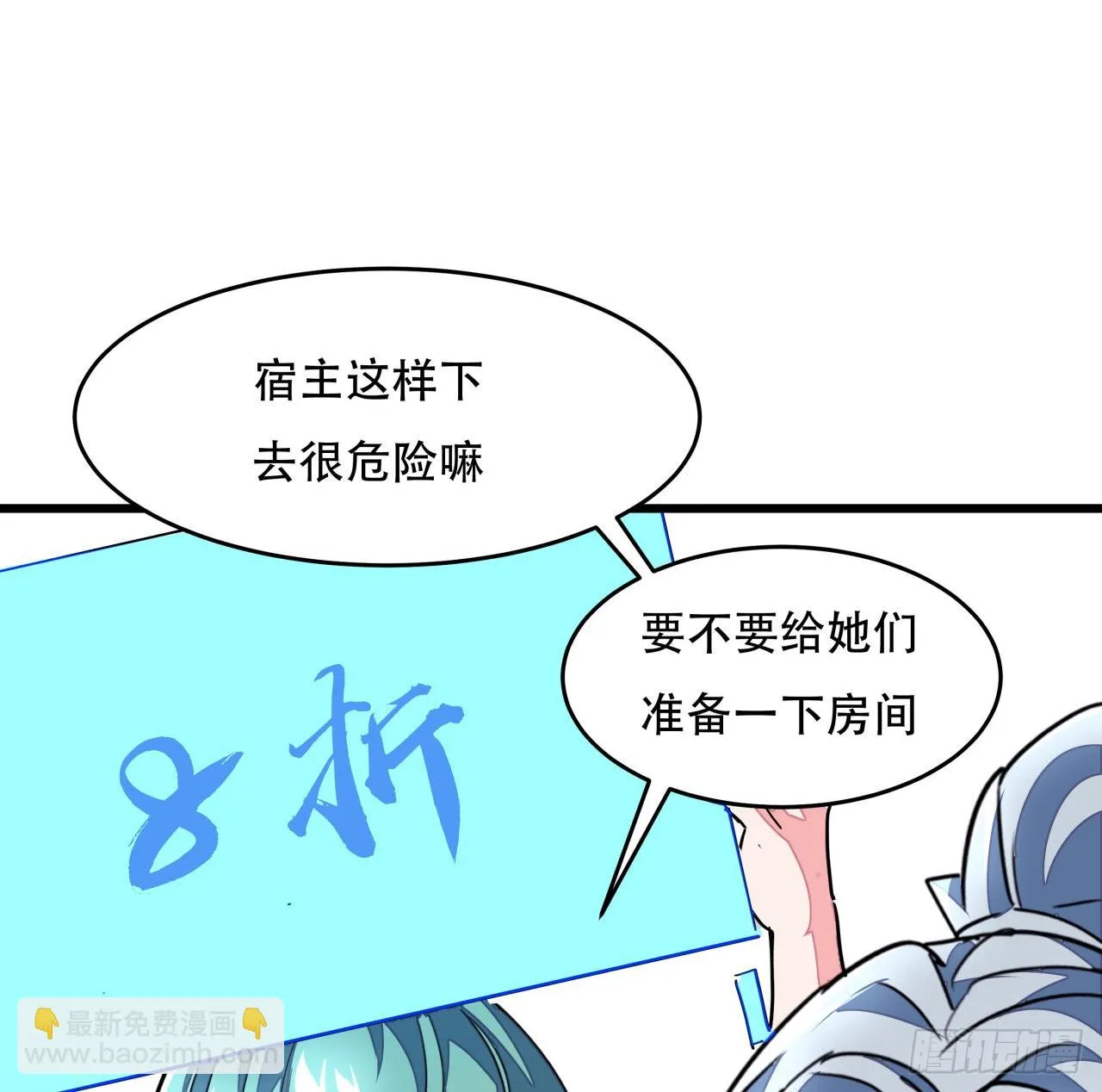 158话是我的女团成员了 第14页
