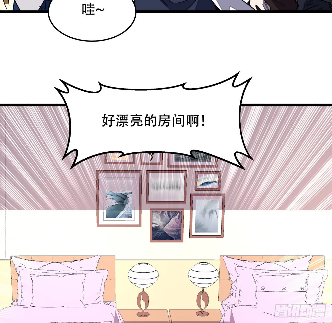 158话是我的女团成员了 第24页