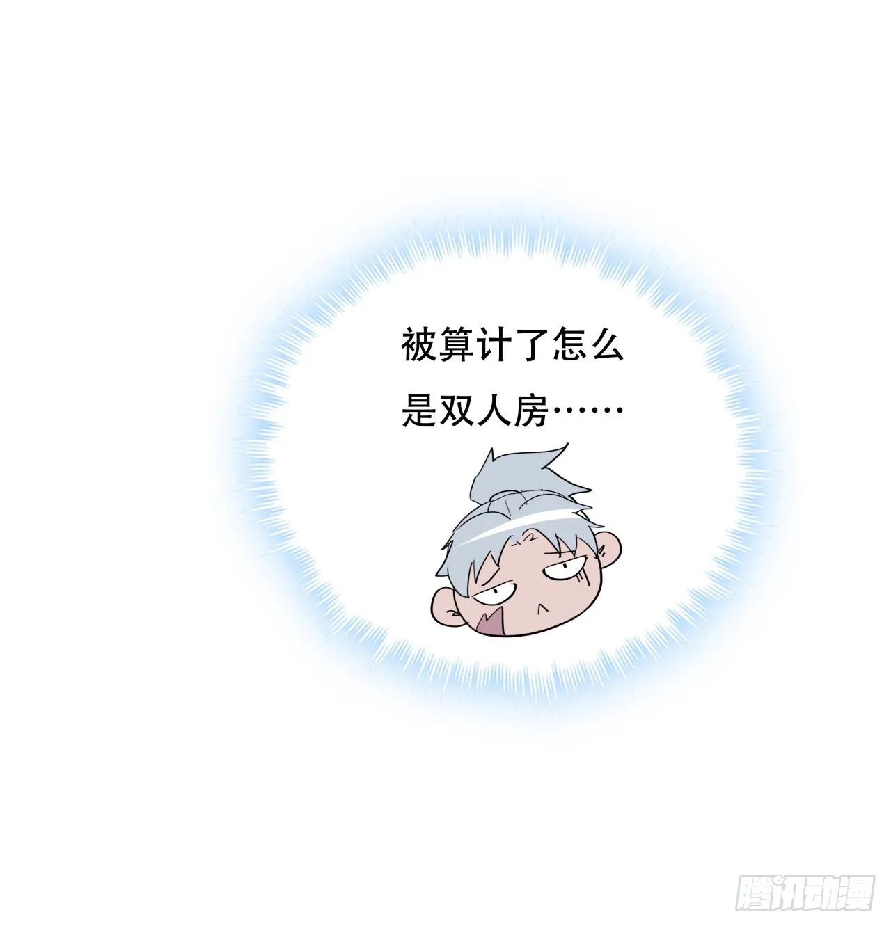 158话是我的女团成员了 第26页