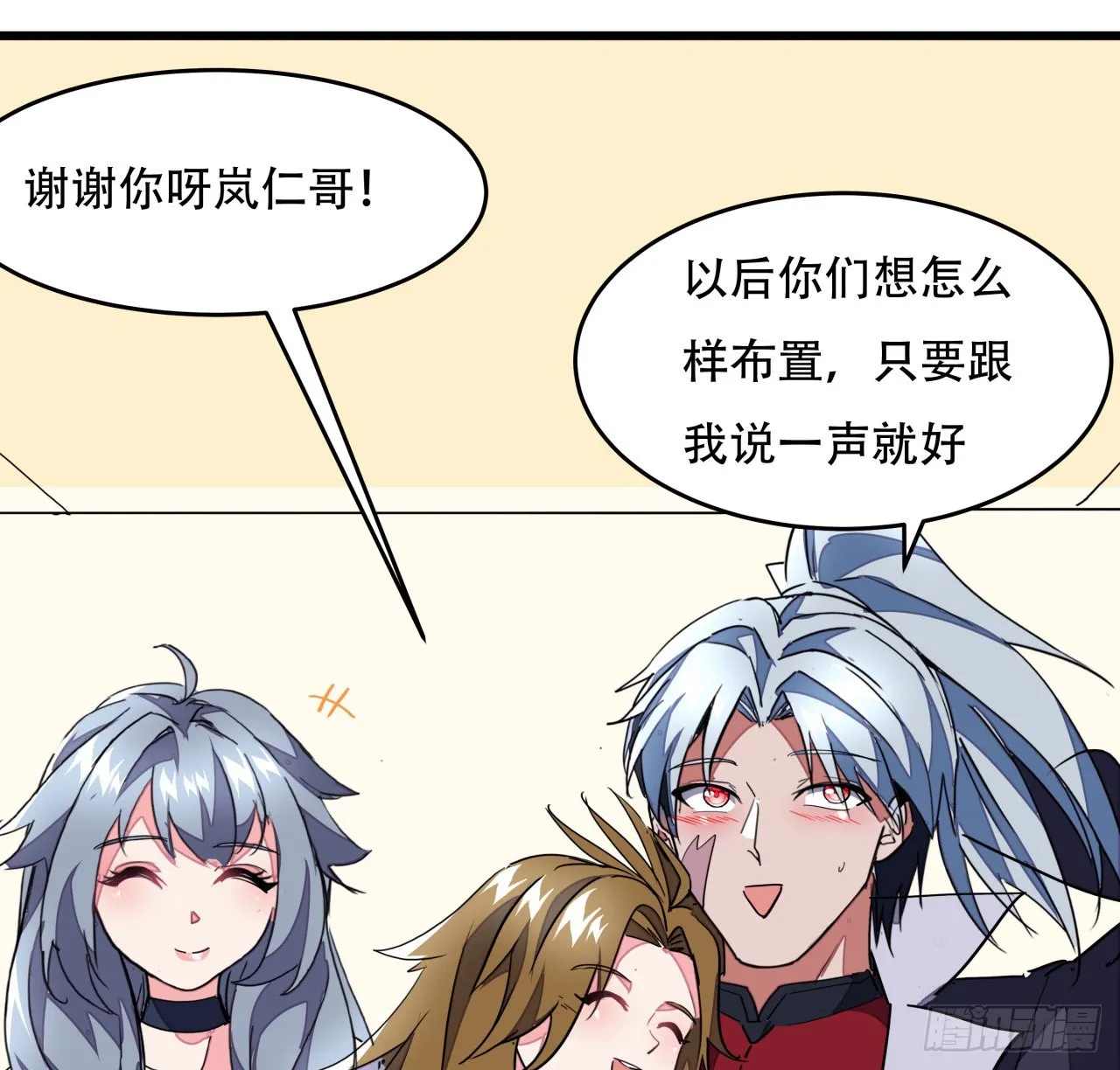 158话是我的女团成员了 第27页