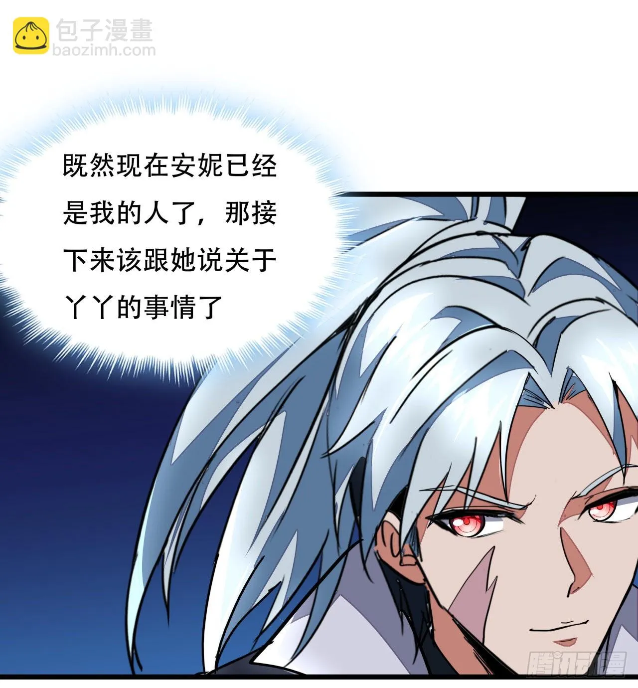 158话是我的女团成员了 第29页