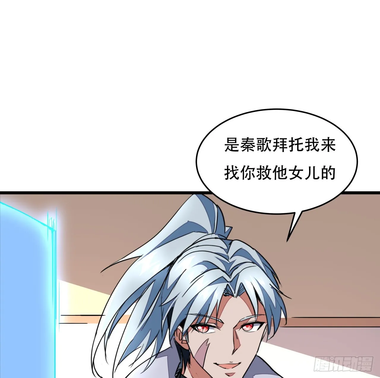 158话是我的女团成员了 第32页