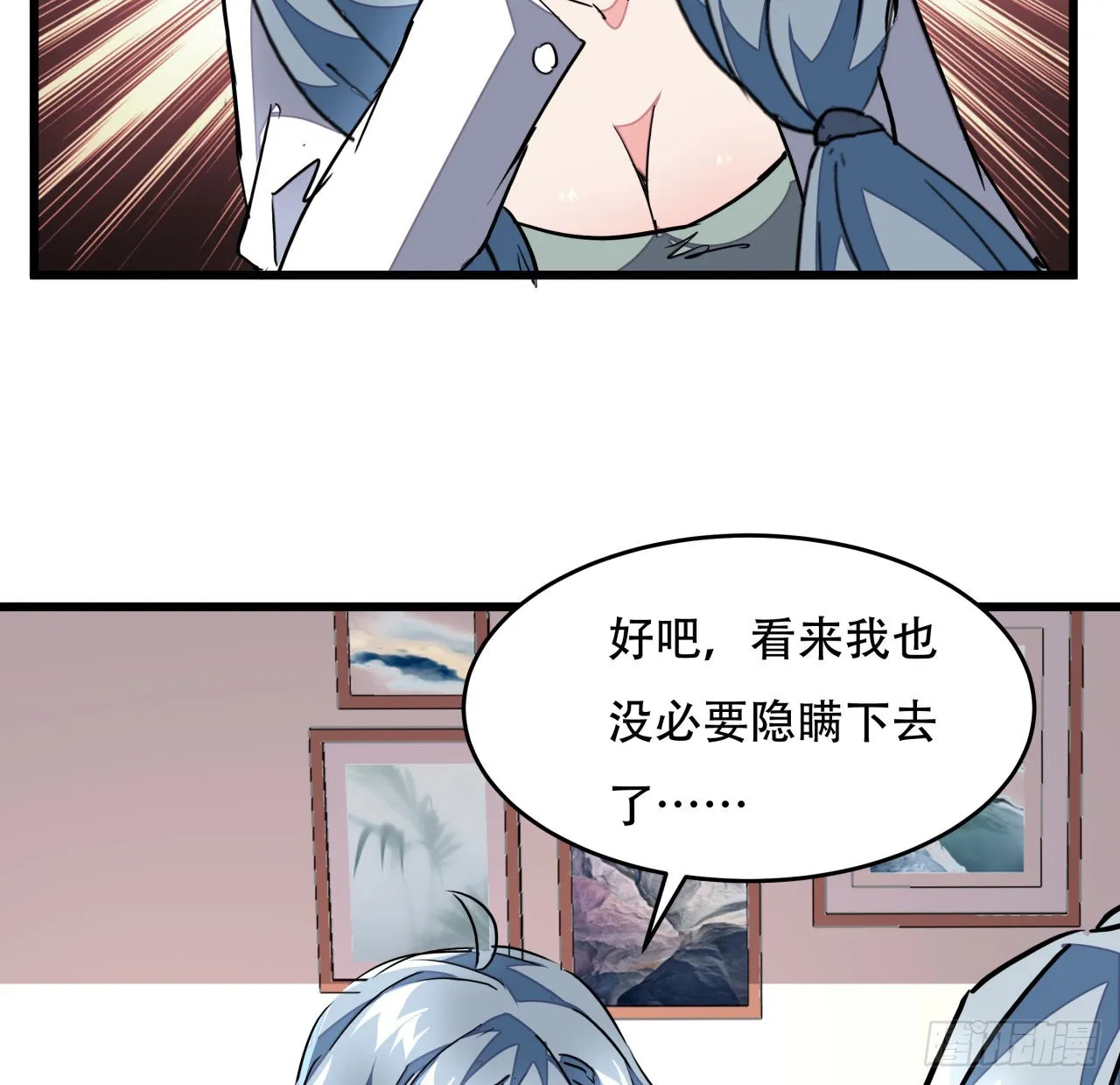 158话是我的女团成员了 第35页