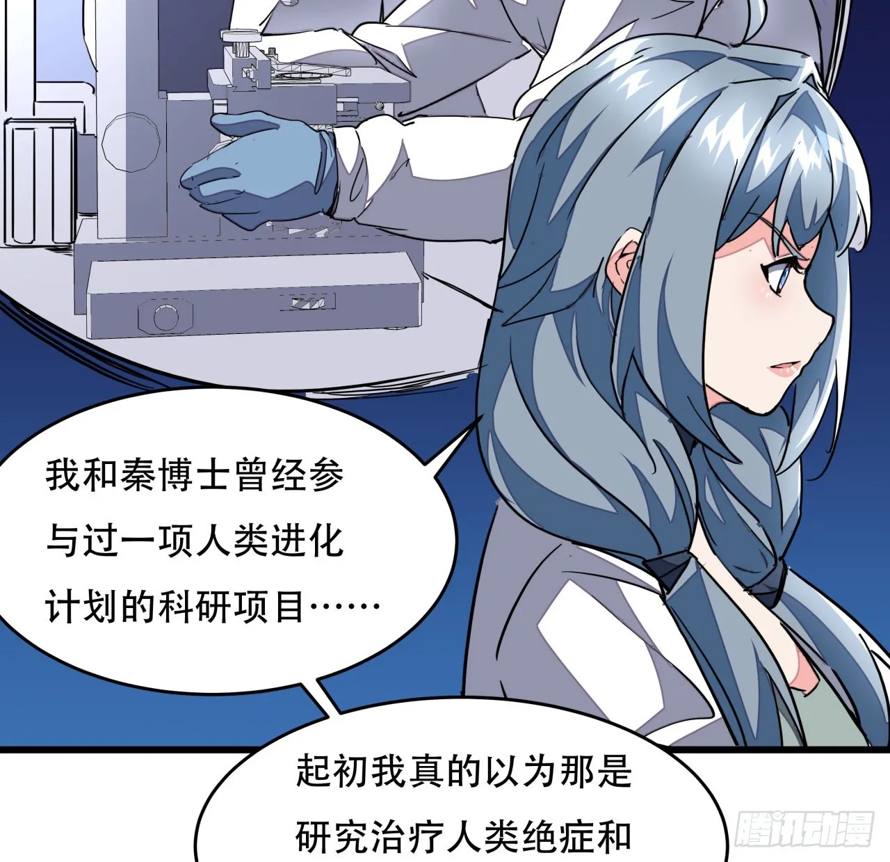 158话是我的女团成员了 第38页