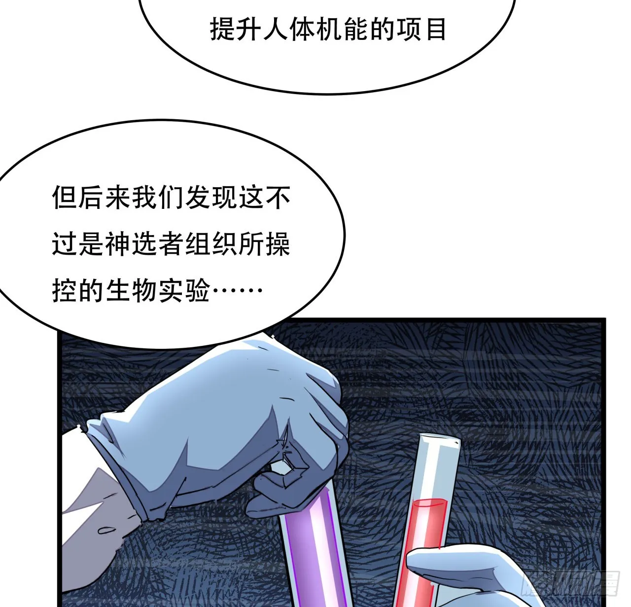 158话是我的女团成员了 第39页