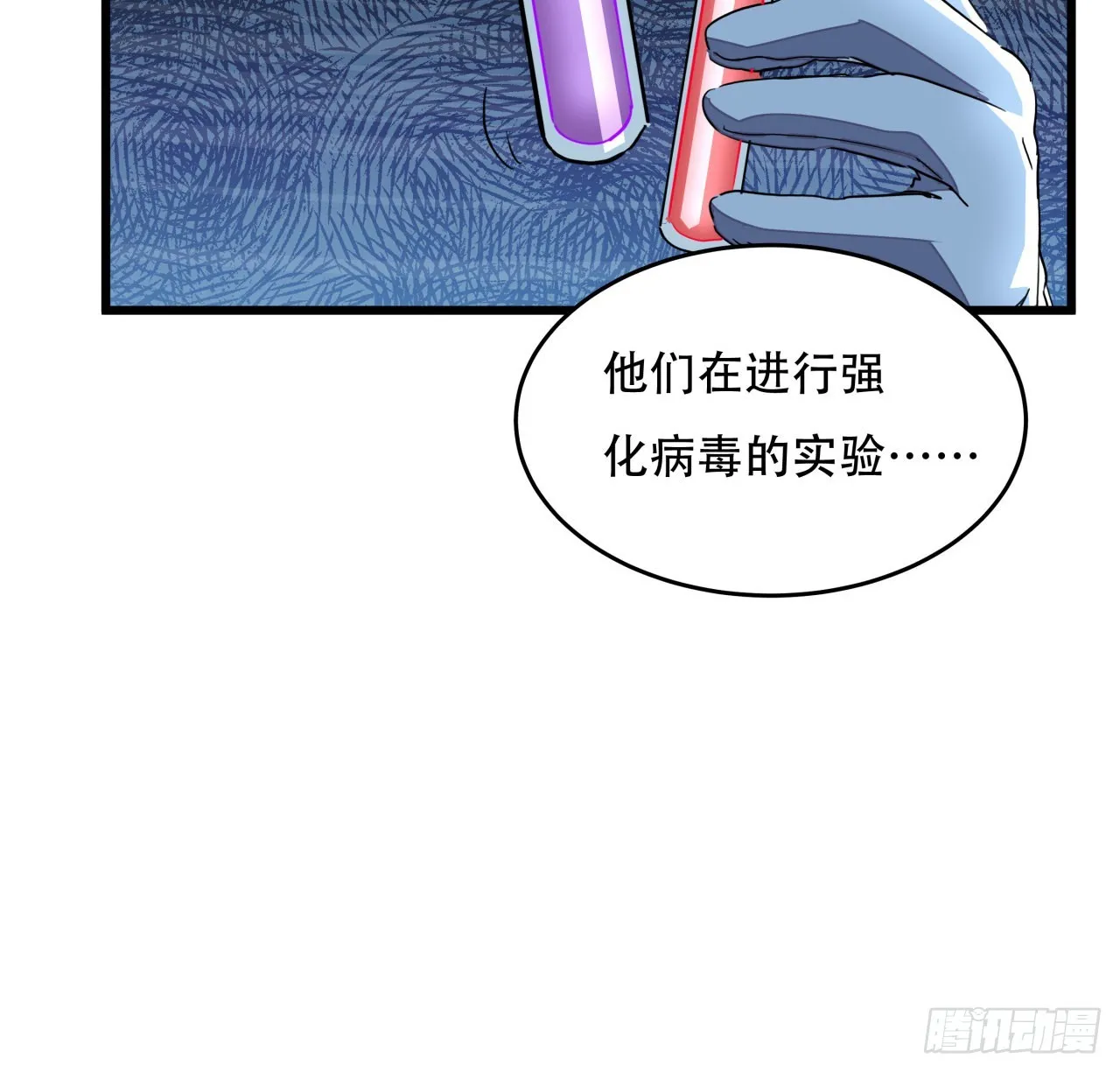 158话是我的女团成员了 第40页