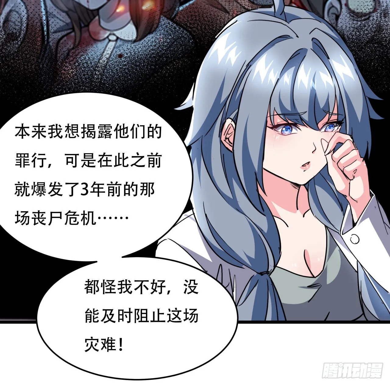 158话是我的女团成员了 第42页