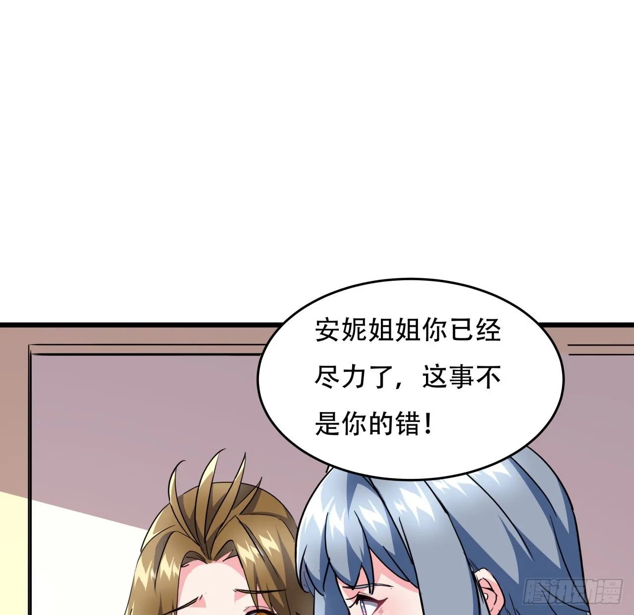 158话是我的女团成员了 第43页