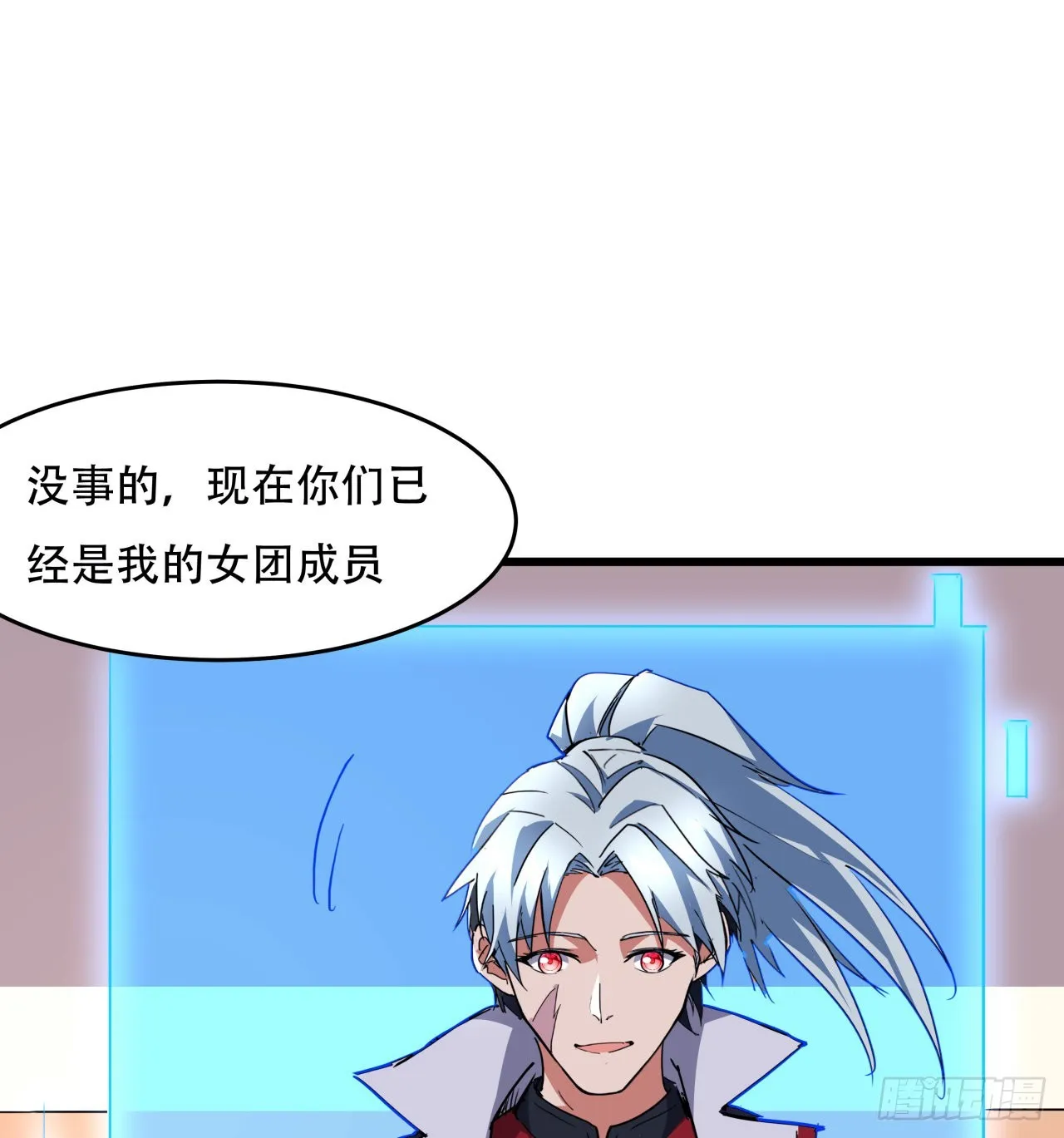 158话是我的女团成员了 第45页