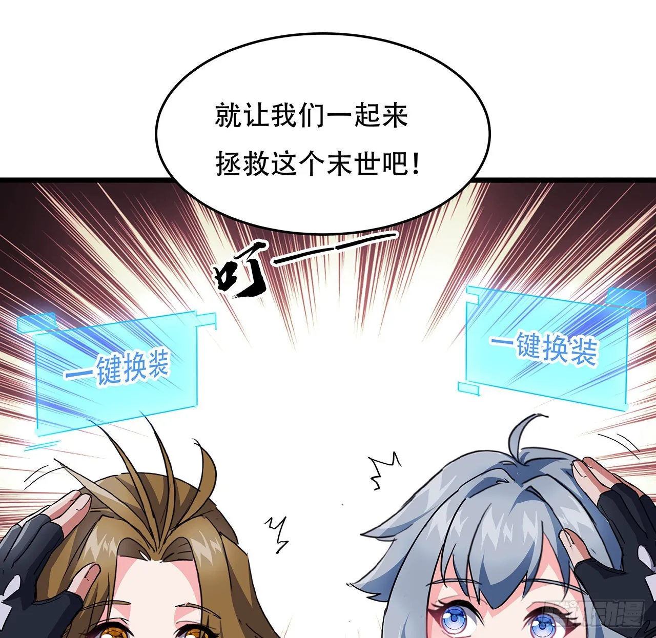 158话是我的女团成员了 第47页