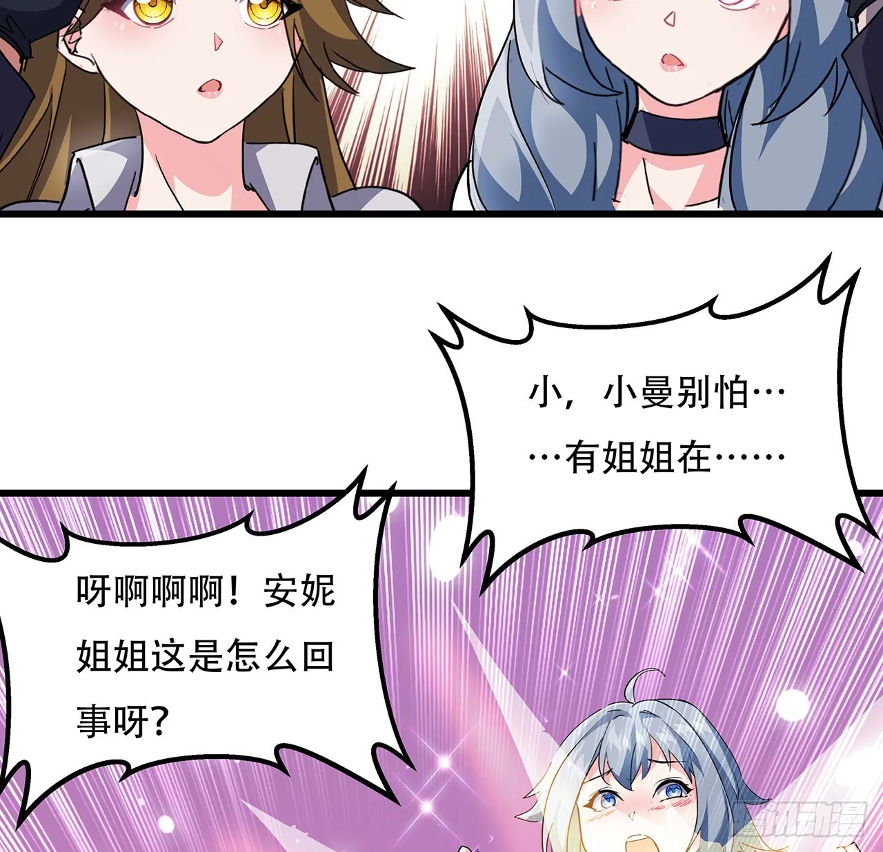 158话是我的女团成员了 第48页